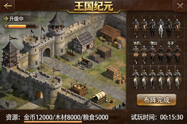 PG模拟器硬核策略游戏‘王国纪元’试玩界面 - 展示中世纪城堡建设与军队布阵